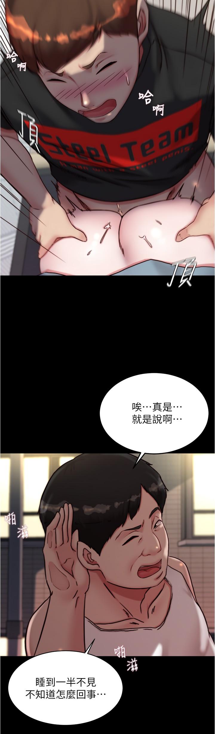 第140话-今天的事绝对不能被发现 - 第9.jpg页