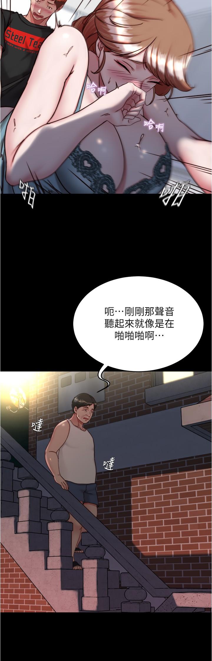 第140话-今天的事绝对不能被发现 - 第11.jpg页