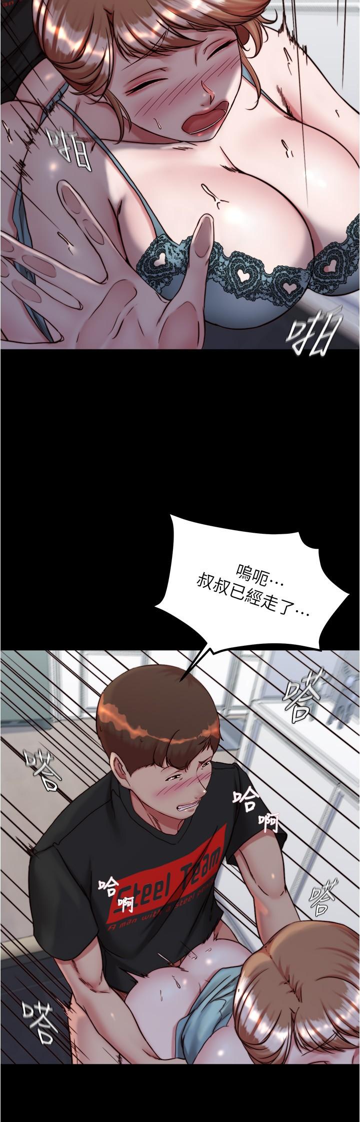 第140话-今天的事绝对不能被发现 - 第13.jpg页