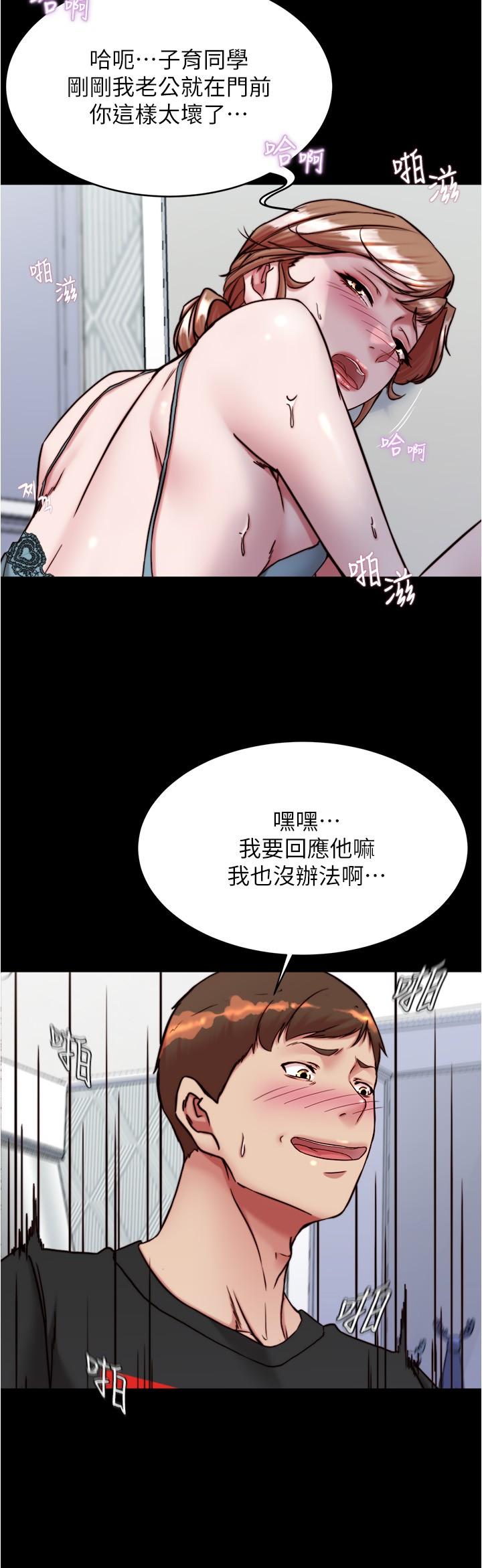 第140话-今天的事绝对不能被发现 - 第15.jpg页