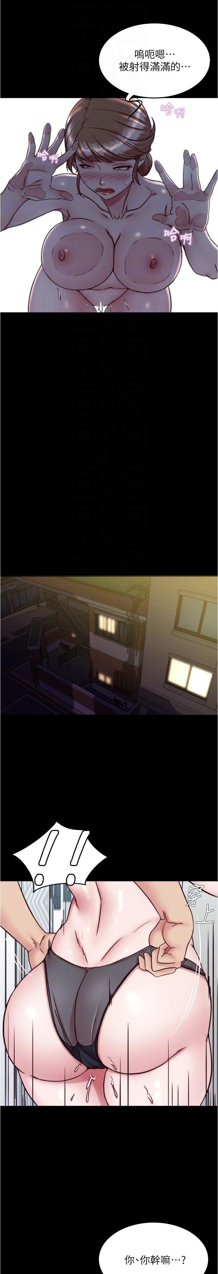 第140话-今天的事绝对不能被发现 - 第22.jpg页