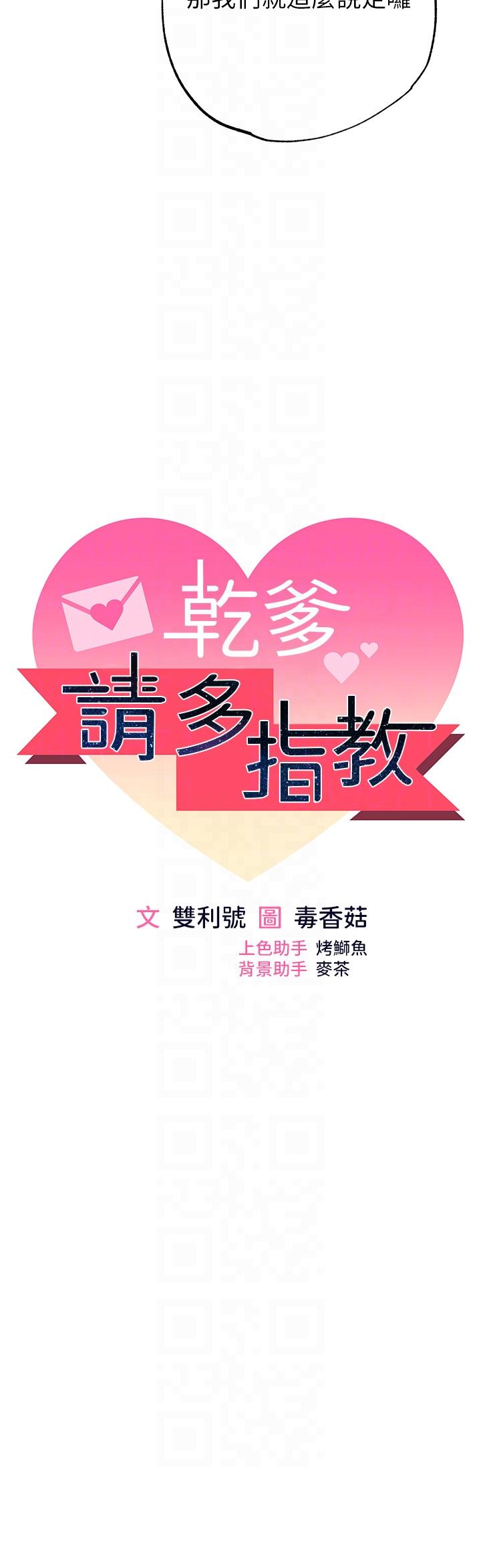 第63话-你一定要让她幸福 - 第6.jpg页