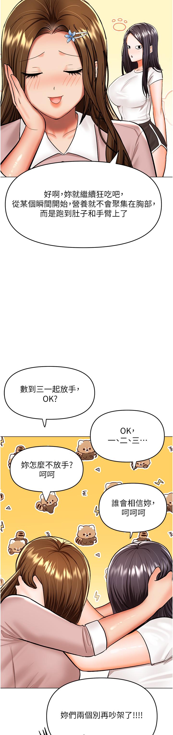 第63话-你一定要让她幸福 - 第9.jpg页