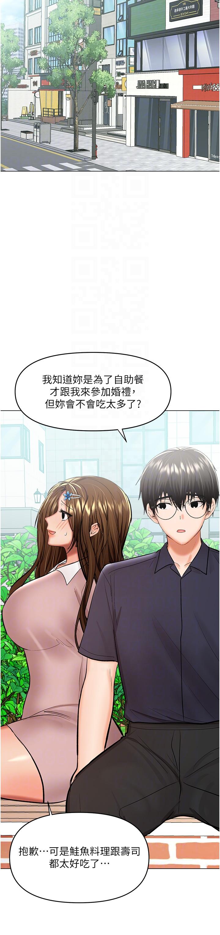 第63话-你一定要让她幸福 - 第14.jpg页