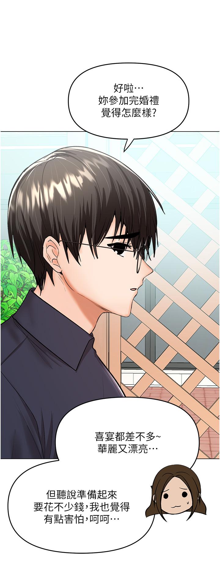 第63话-你一定要让她幸福 - 第15.jpg页