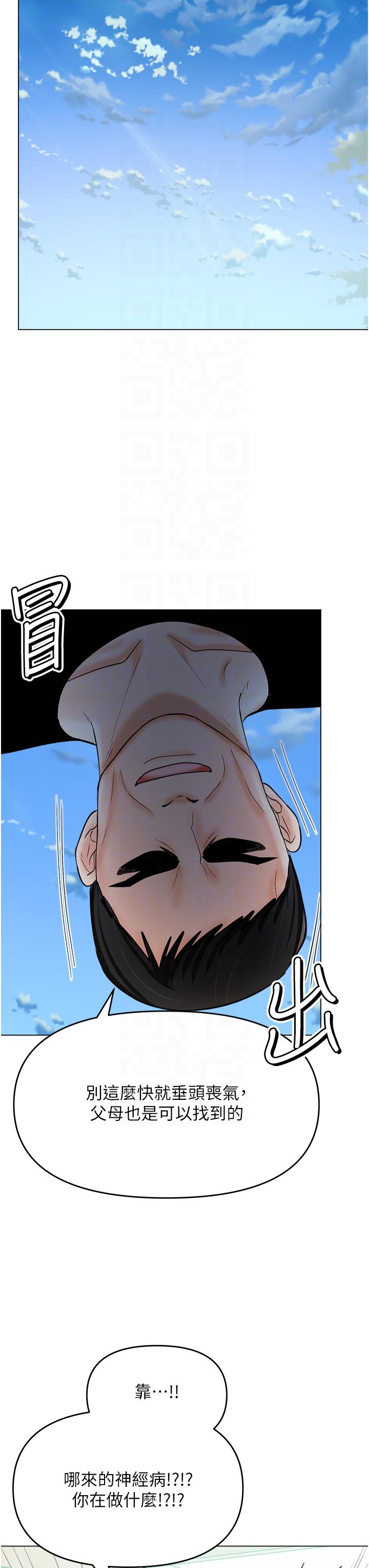 第63话-你一定要让她幸福 - 第18.jpg页