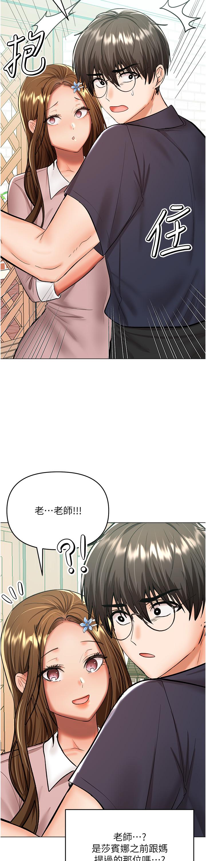 第63话-你一定要让她幸福 - 第19.jpg页