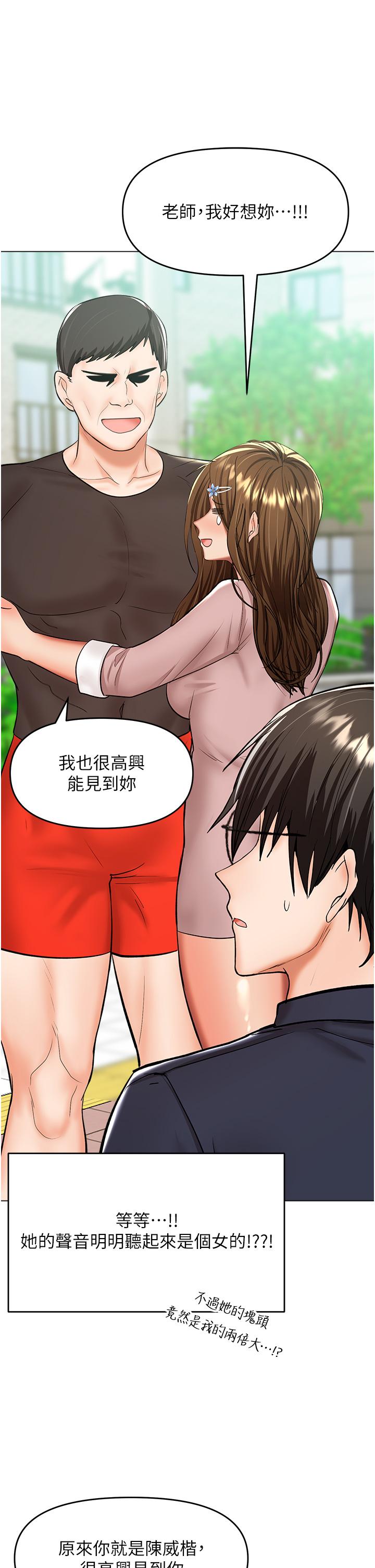 第63话-你一定要让她幸福 - 第21.jpg页