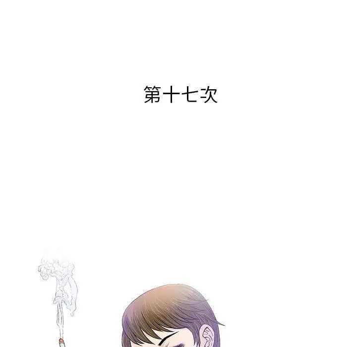 第17话 - 第31.jpg页