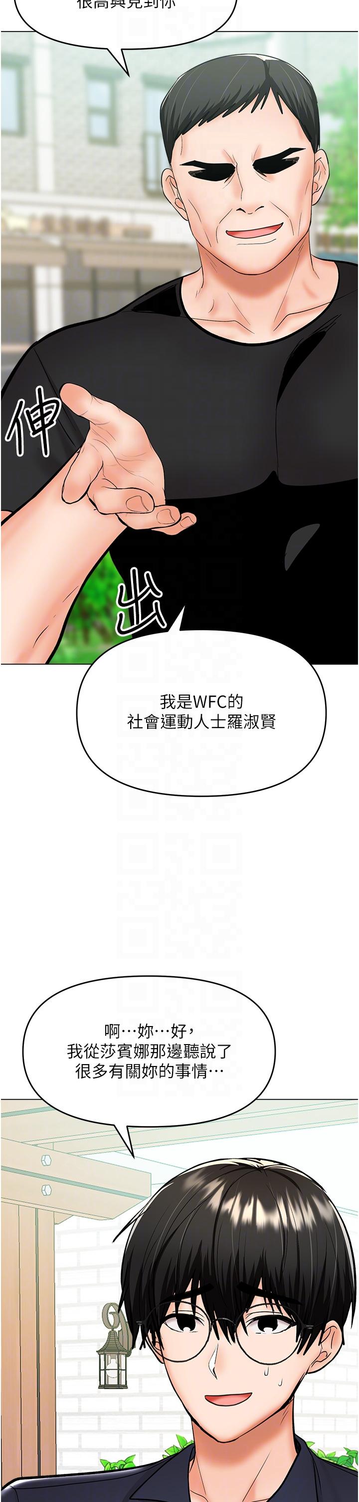 第63话-你一定要让她幸福 - 第22.jpg页
