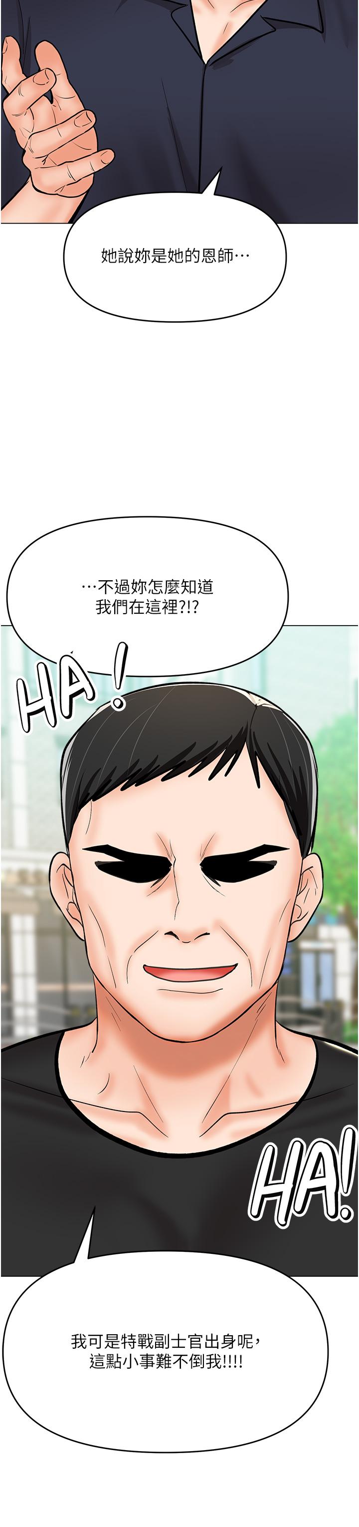 第63话-你一定要让她幸福 - 第23.jpg页