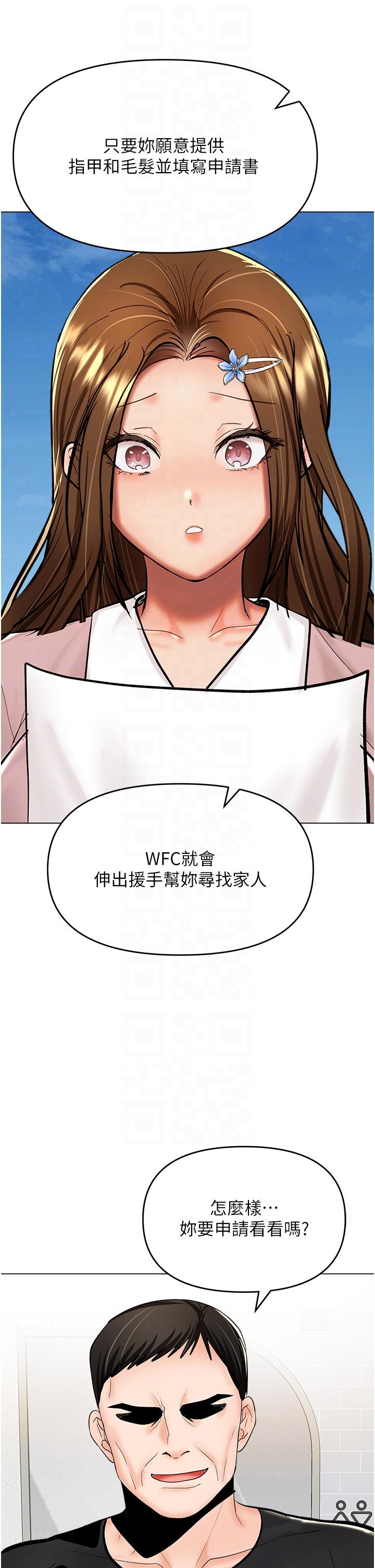 第63话-你一定要让她幸福 - 第30.jpg页