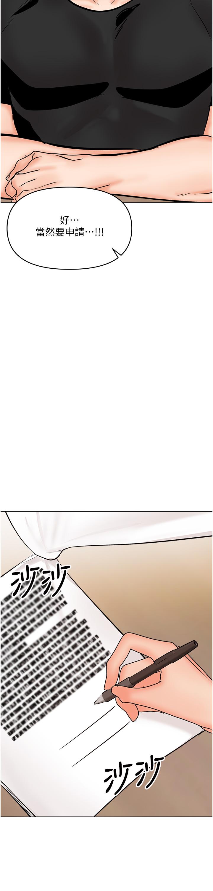 第63话-你一定要让她幸福 - 第31.jpg页