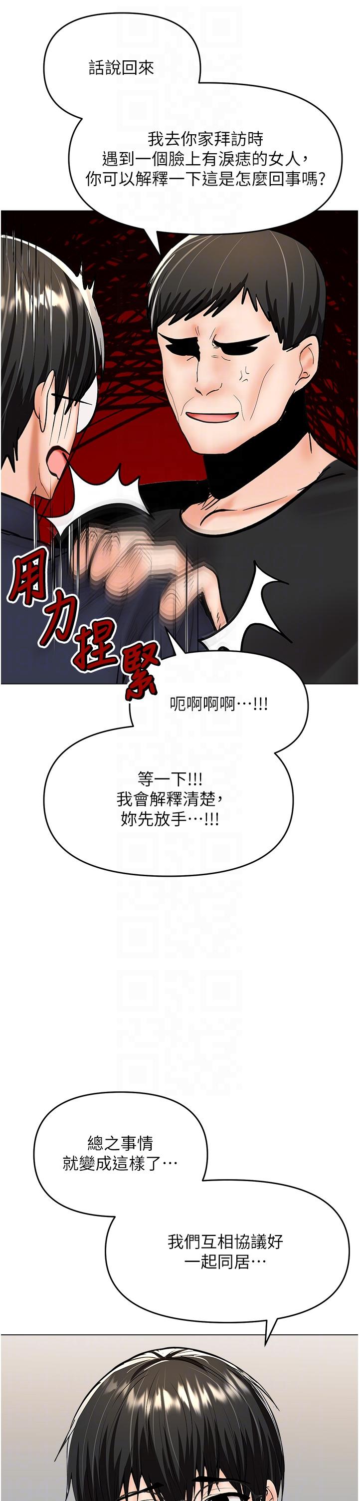 第63话-你一定要让她幸福 - 第34.jpg页