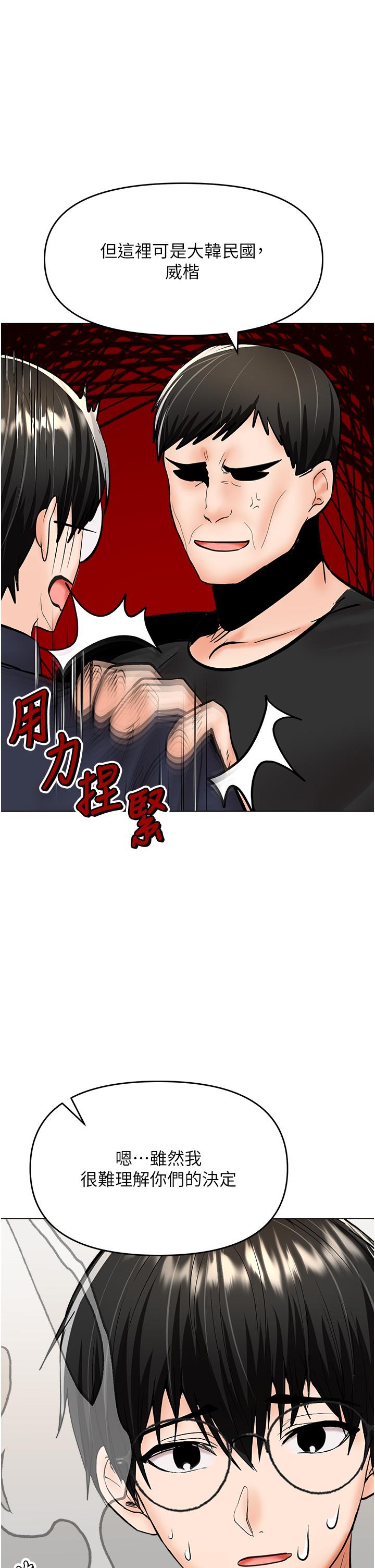第63话-你一定要让她幸福 - 第36.jpg页