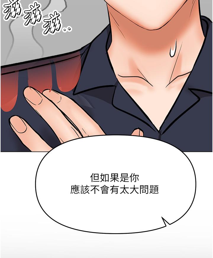 第63话-你一定要让她幸福 - 第37.jpg页