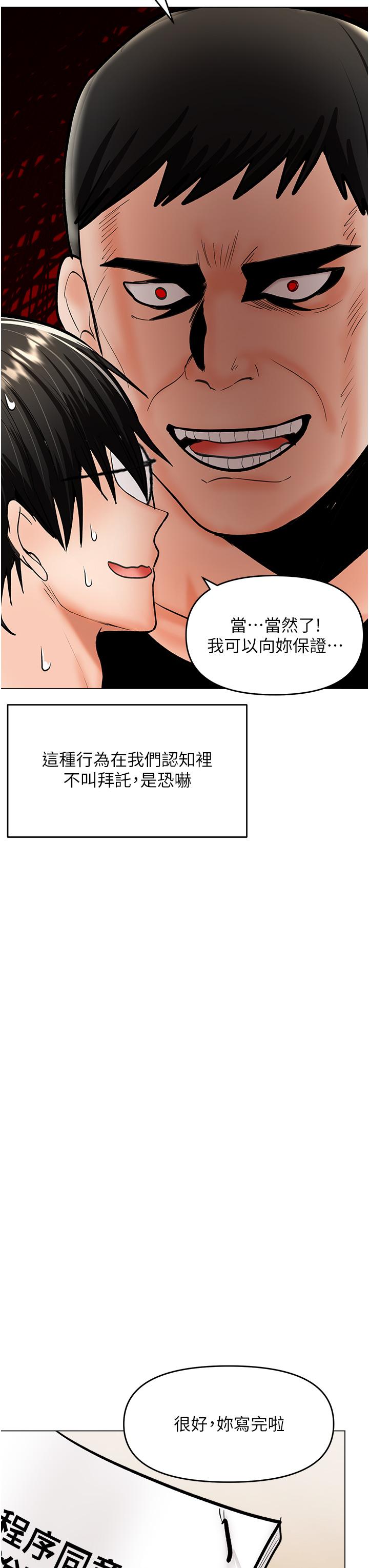 第63话-你一定要让她幸福 - 第40.jpg页