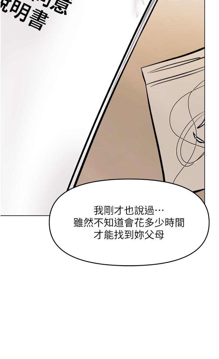 第63话-你一定要让她幸福 - 第41.jpg页