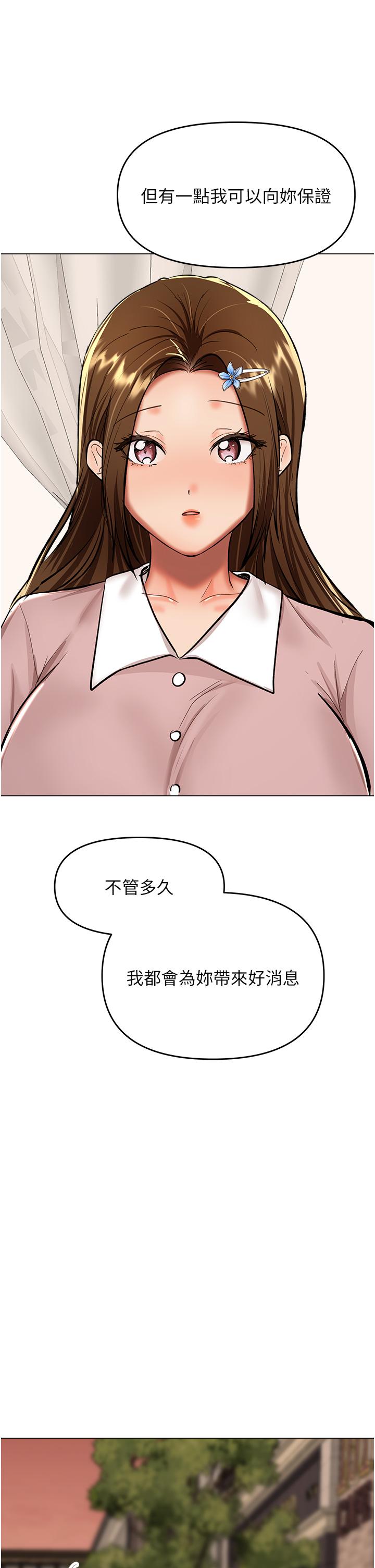 第63话-你一定要让她幸福 - 第42.jpg页