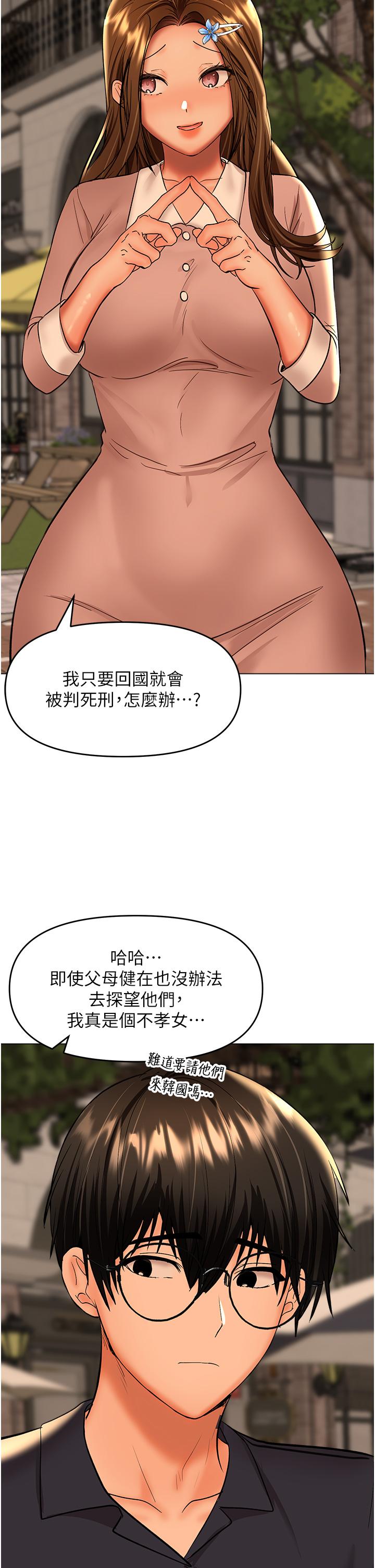 第63话-你一定要让她幸福 - 第45.jpg页