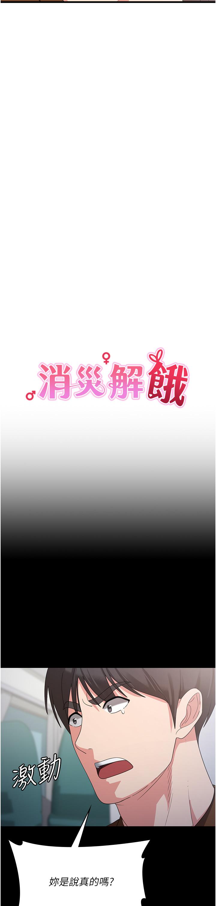第22话-你这里看起来很饥渴… - 第7.jpg页