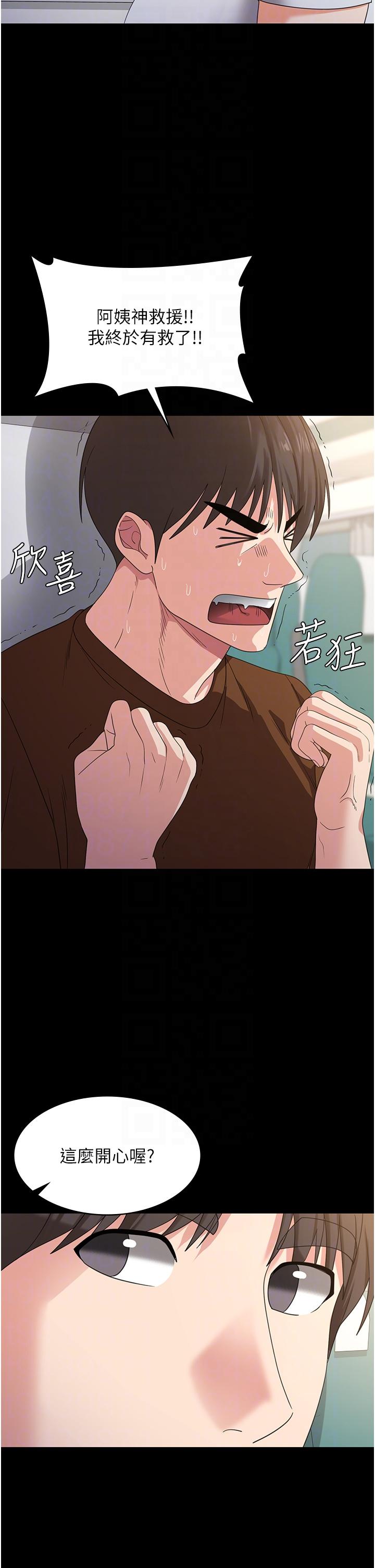第22话-你这里看起来很饥渴… - 第10.jpg页