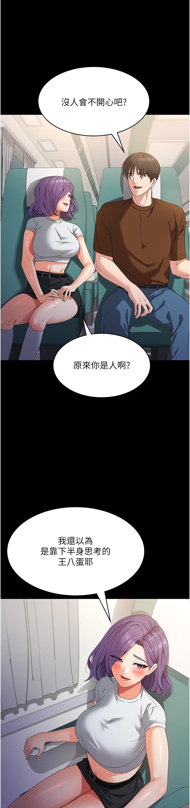 第22话-你这里看起来很饥渴… - 第11.jpg页