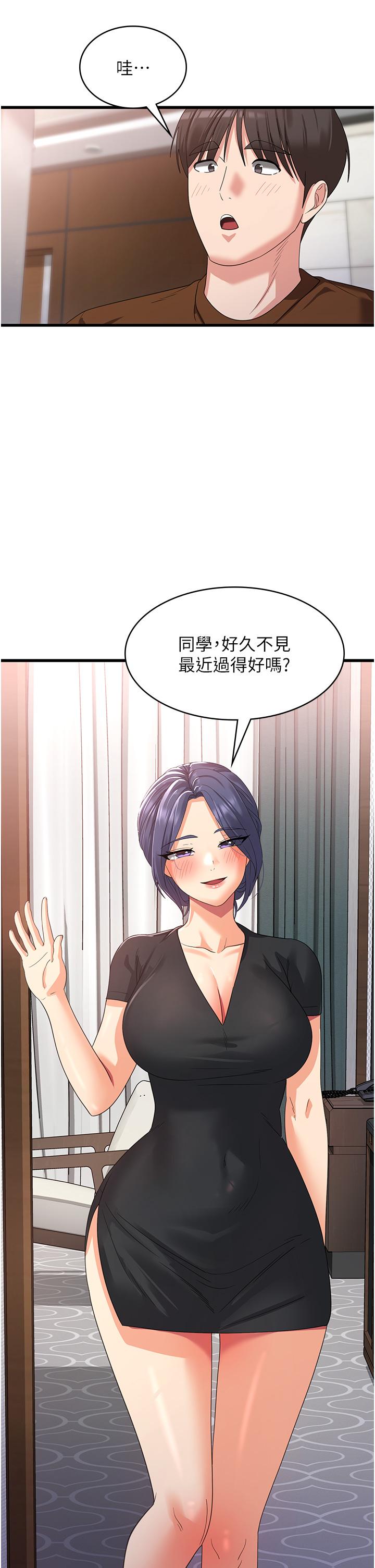 第22话-你这里看起来很饥渴… - 第17.jpg页