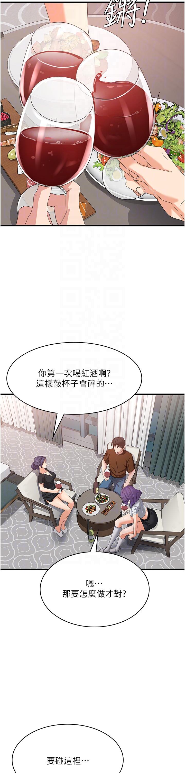 第22话-你这里看起来很饥渴… - 第22.jpg页