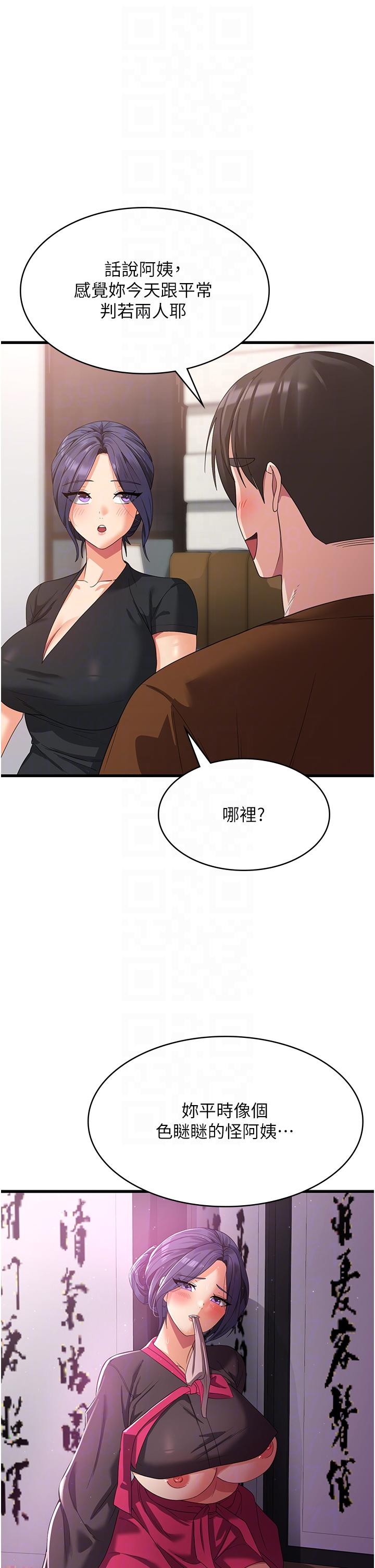 第22话-你这里看起来很饥渴… - 第24.jpg页