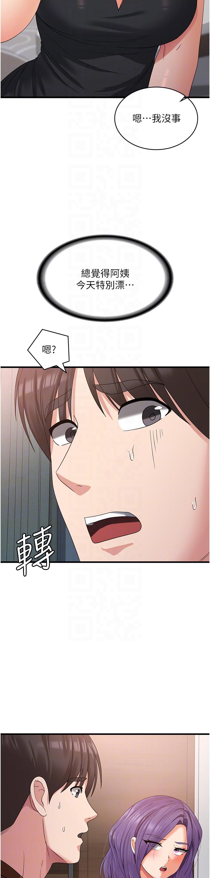 第22话-你这里看起来很饥渴… - 第30.jpg页