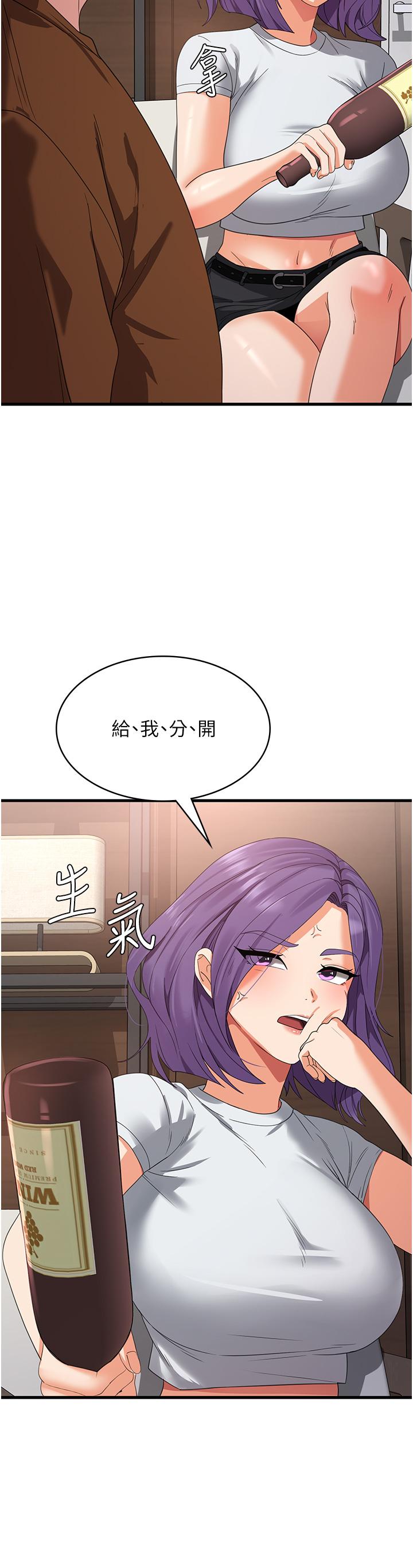 第22话-你这里看起来很饥渴… - 第31.jpg页