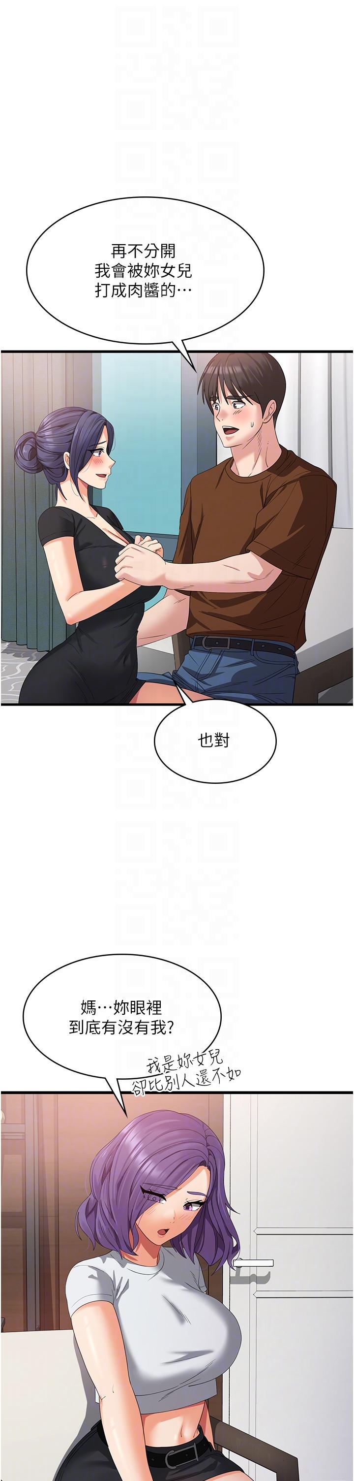 第22话-你这里看起来很饥渴… - 第32.jpg页
