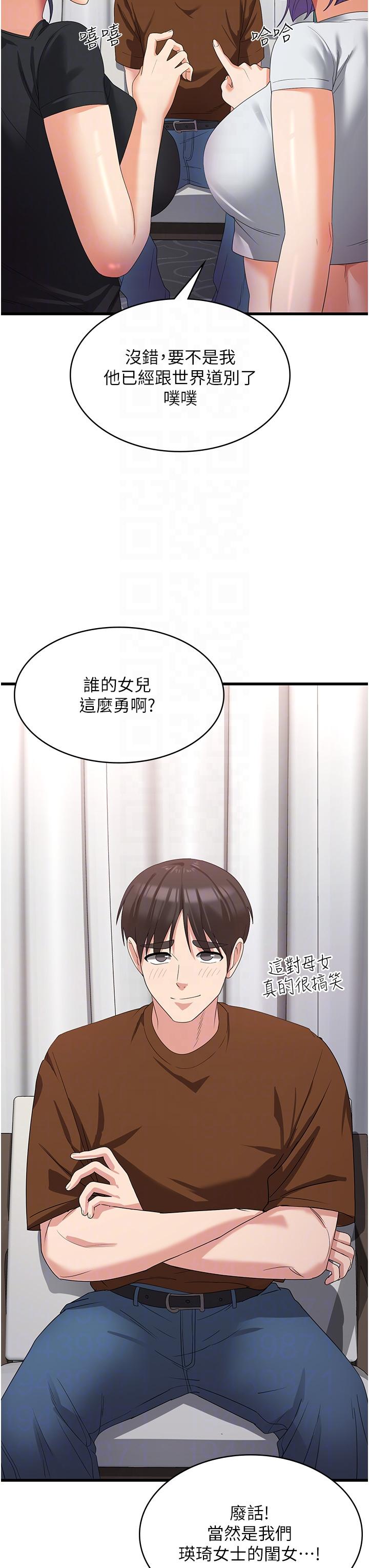 第22话-你这里看起来很饥渴… - 第34.jpg页