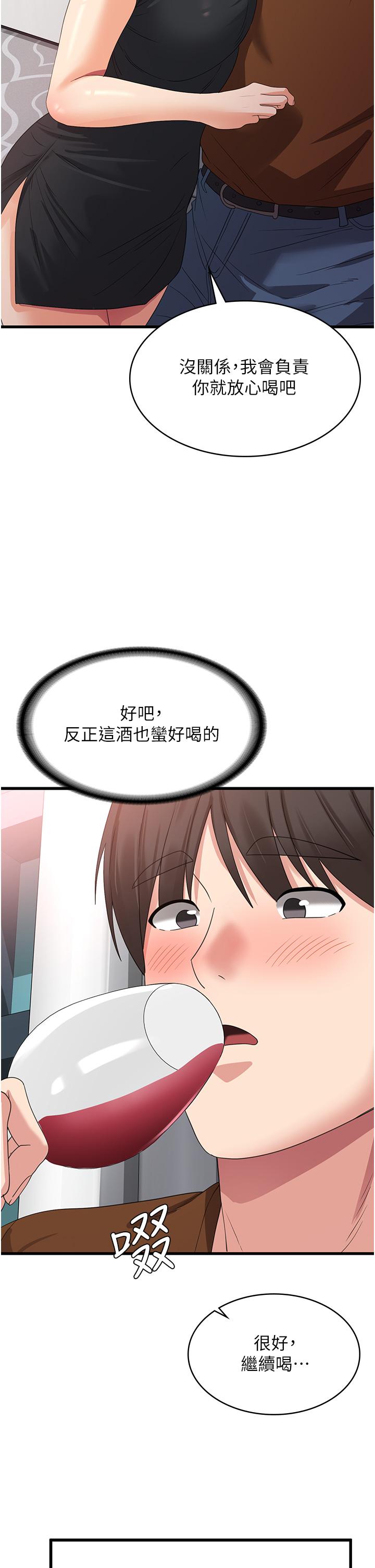 第22话-你这里看起来很饥渴… - 第37.jpg页