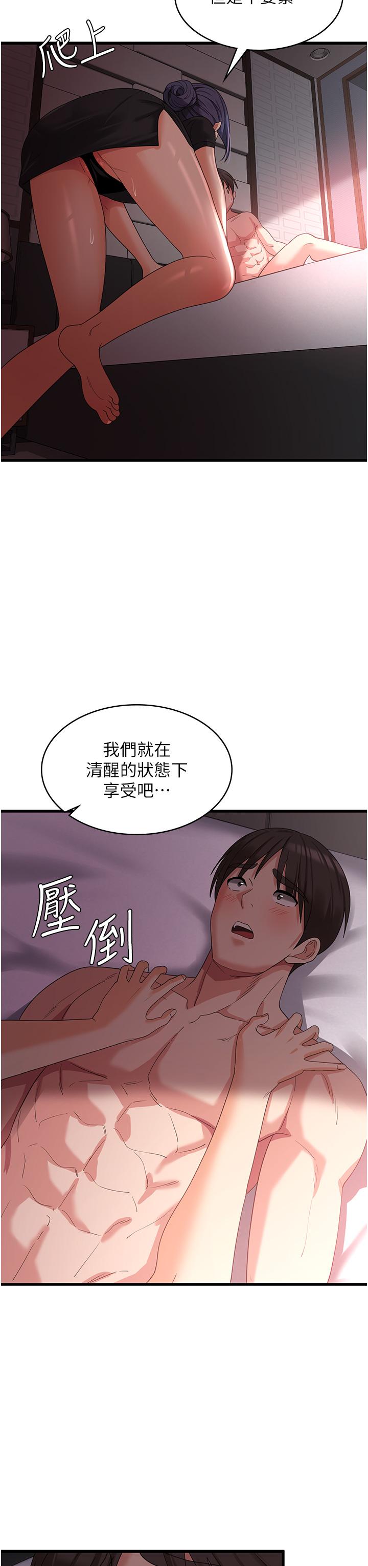 第22话-你这里看起来很饥渴… - 第42.jpg页
