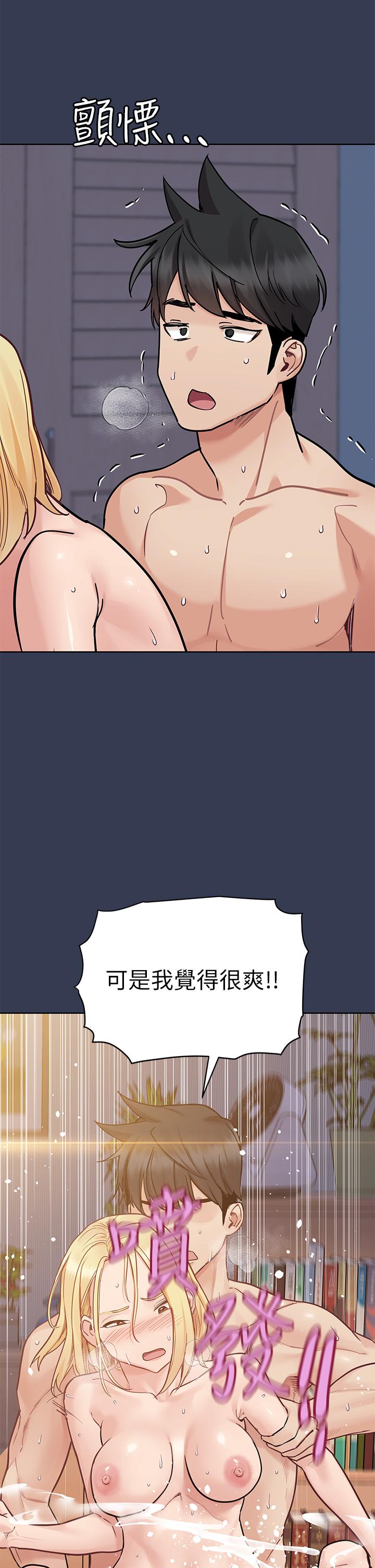 第98话-为人母的「快乐」 - 第16.jpg页