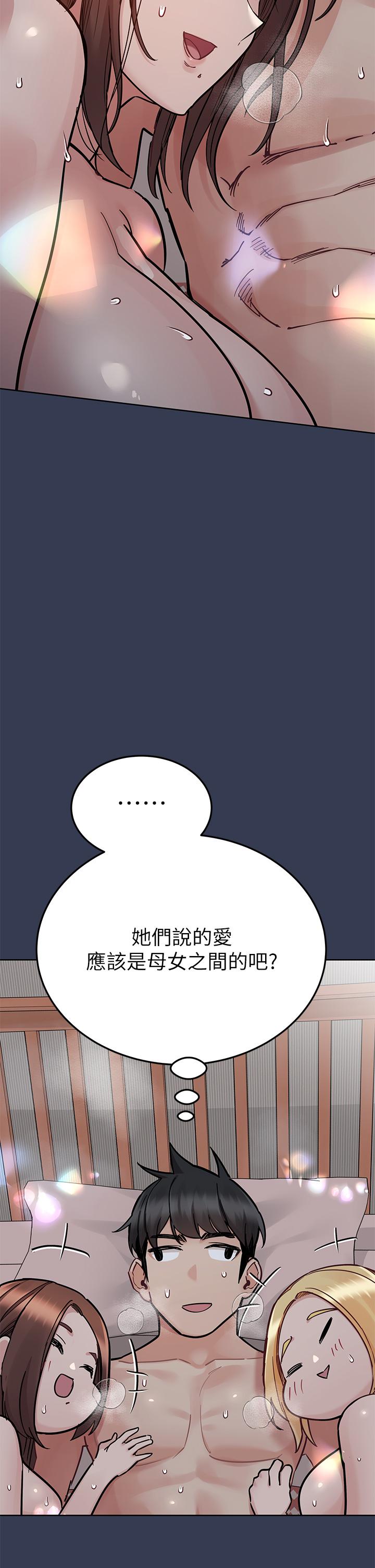 第98话-为人母的「快乐」 - 第21.jpg页