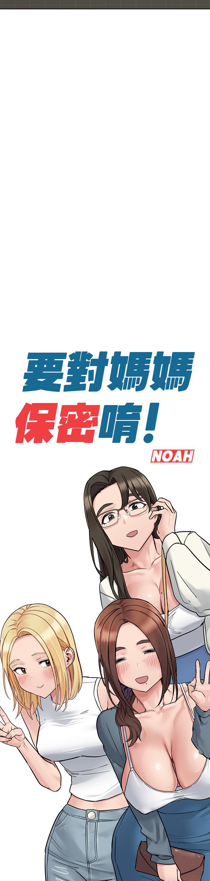 第98话-为人母的「快乐」 - 第25.jpg页