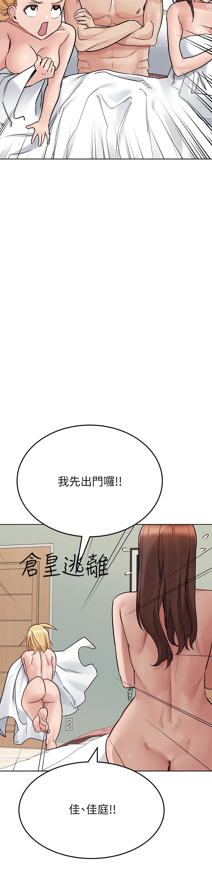 第98话-为人母的「快乐」 - 第33.jpg页