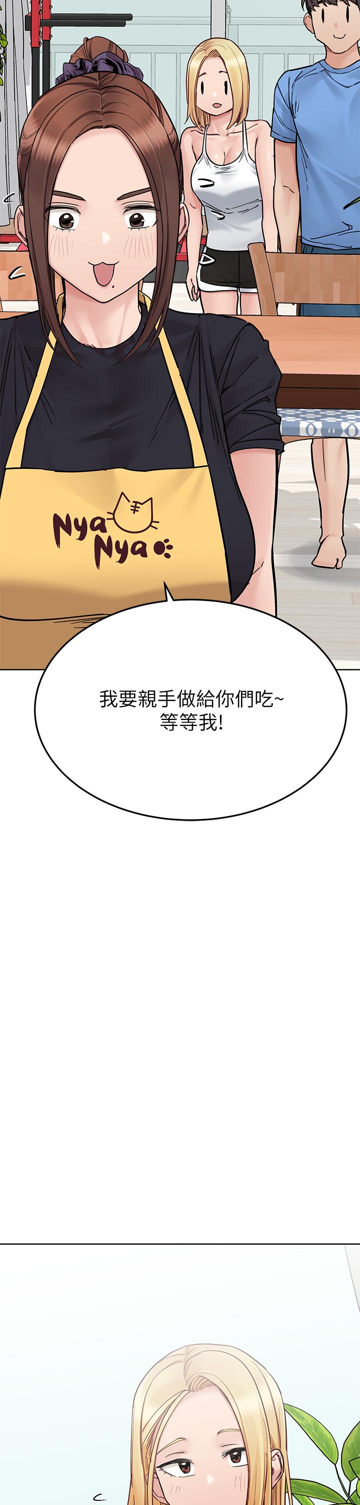 第98话-为人母的「快乐」 - 第39.jpg页
