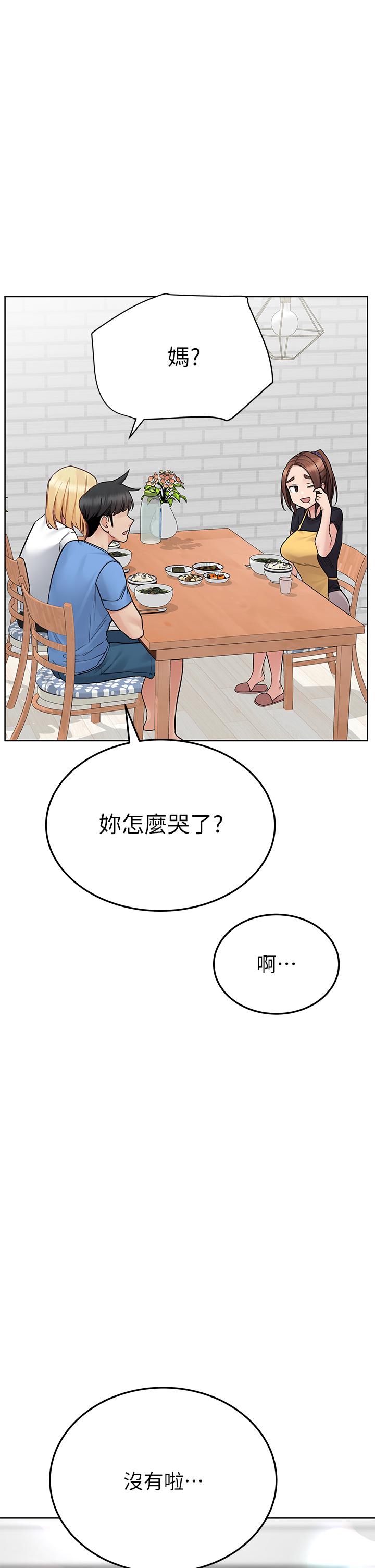 第98话-为人母的「快乐」 - 第54.jpg页