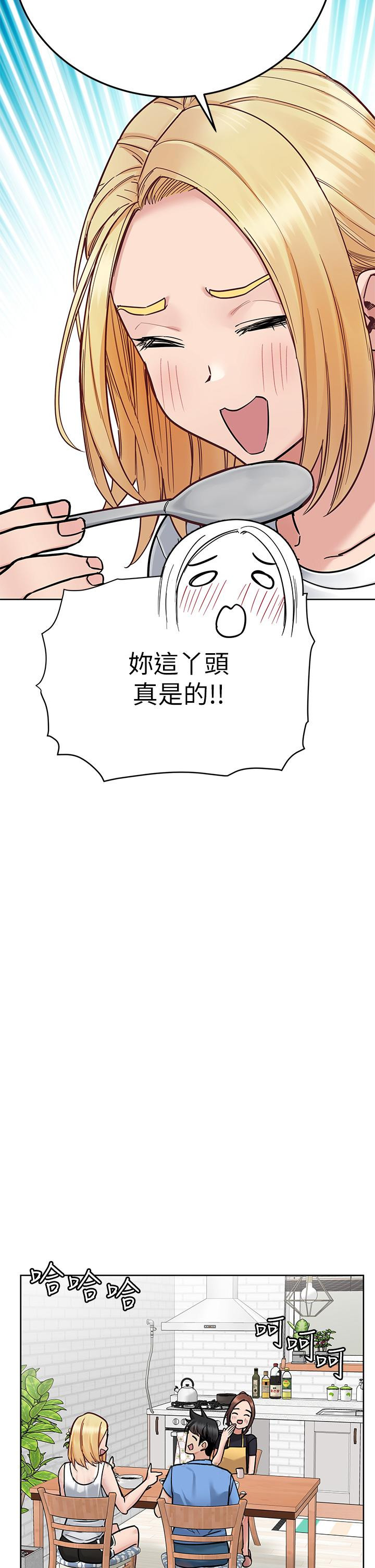 第98话-为人母的「快乐」 - 第58.jpg页