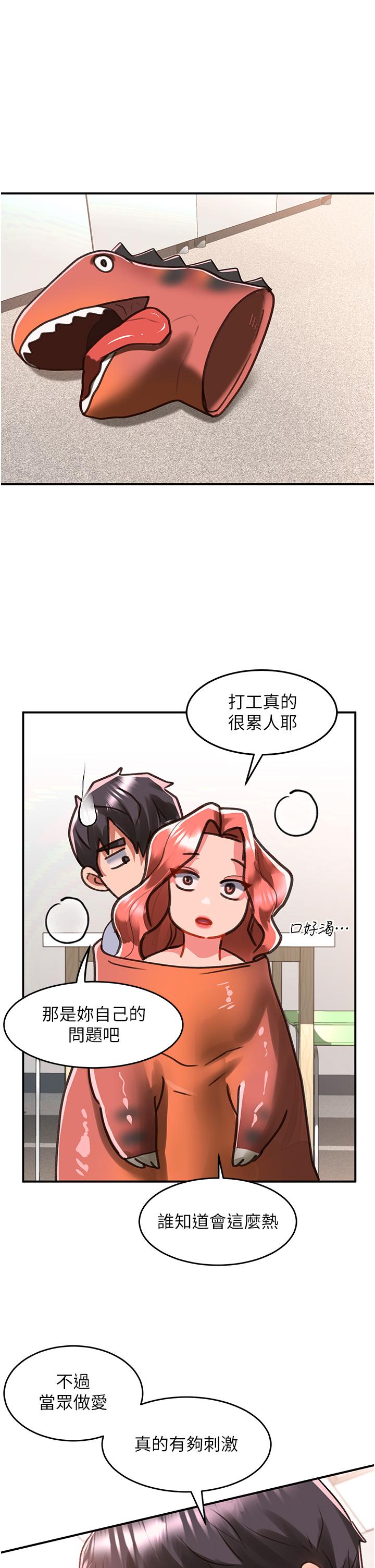 第58话-潜入计画成功 - 第1.jpg页