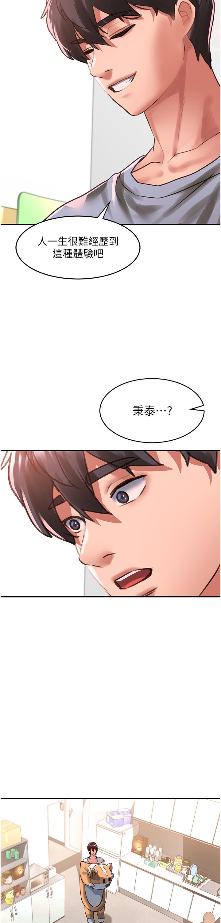 第58话-潜入计画成功 - 第2.jpg页