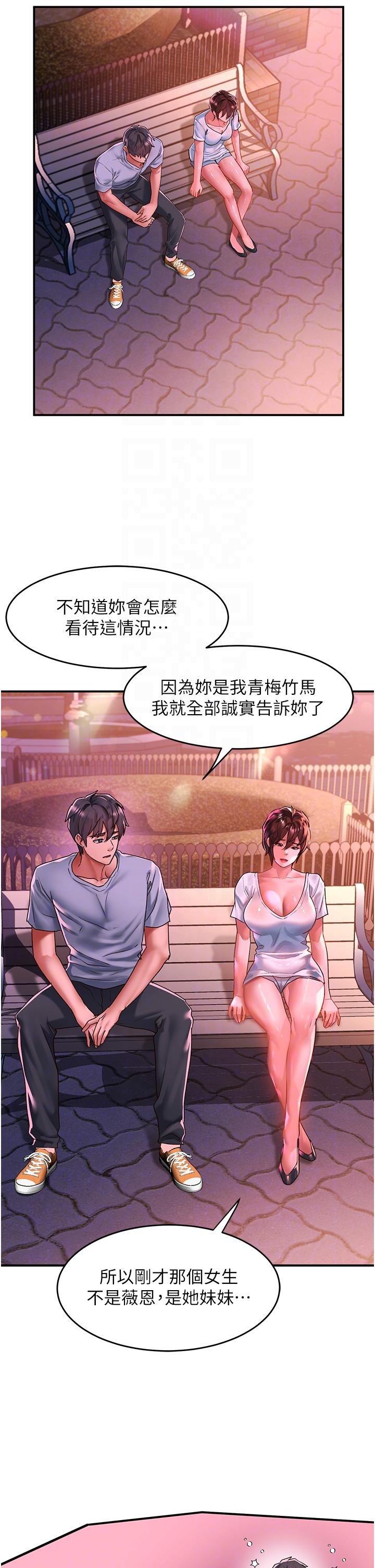 第58话-潜入计画成功 - 第6.jpg页