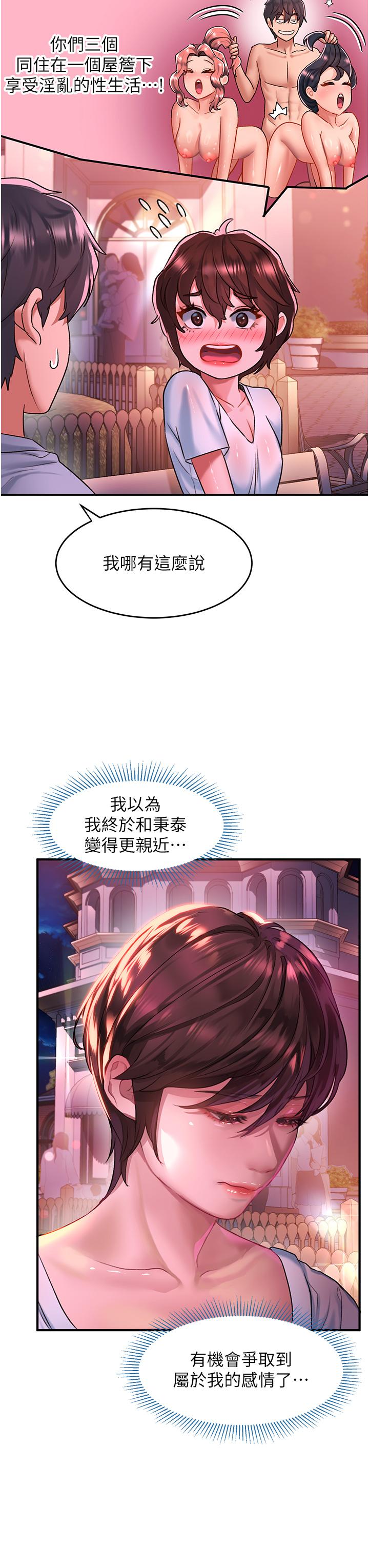第58话-潜入计画成功 - 第7.jpg页