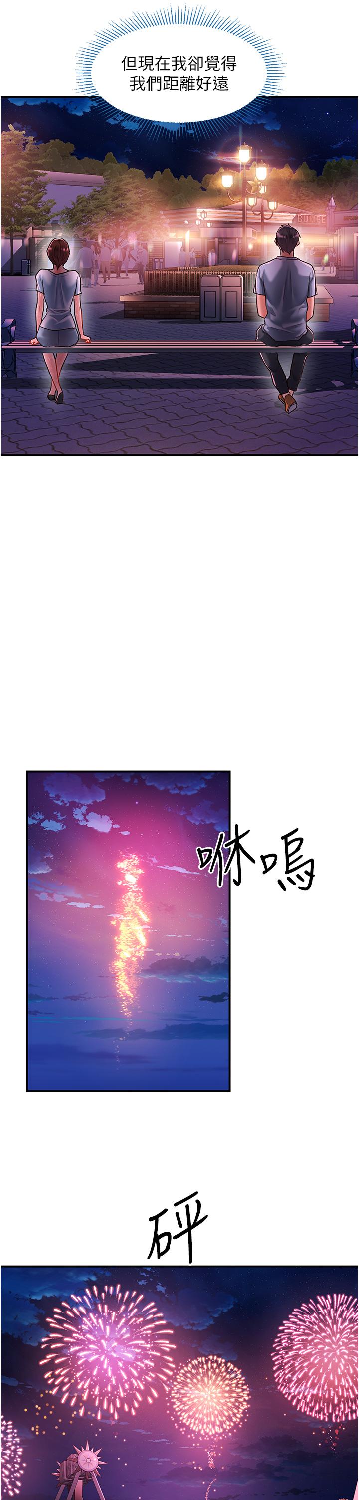 第58话-潜入计画成功 - 第8.jpg页