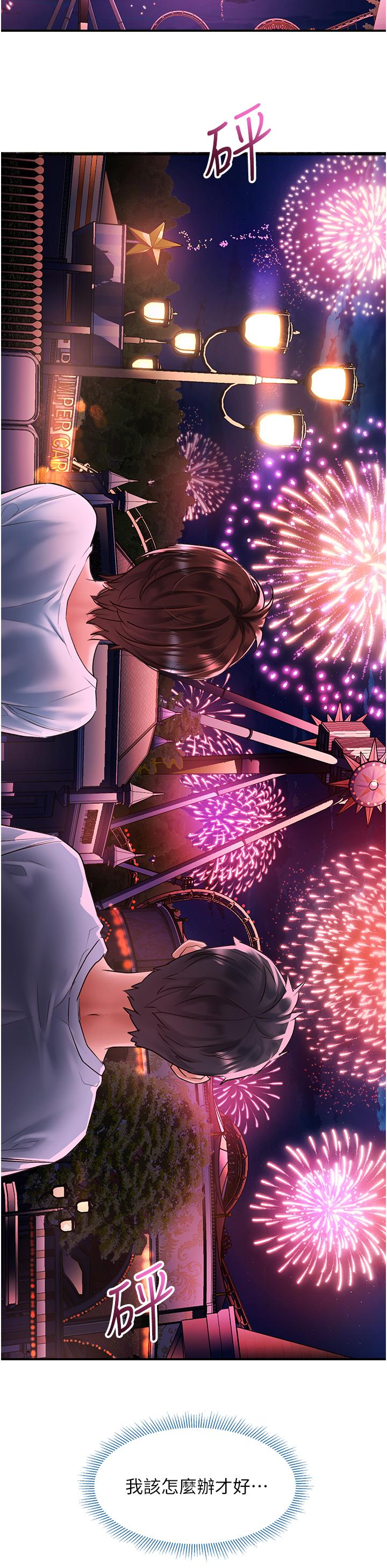 第58话-潜入计画成功 - 第9.jpg页