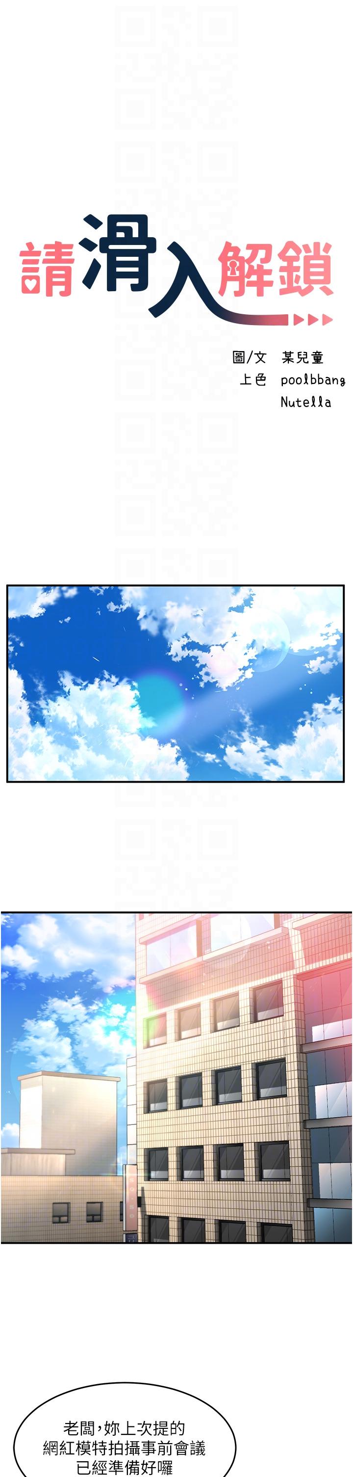 第58话-潜入计画成功 - 第10.jpg页